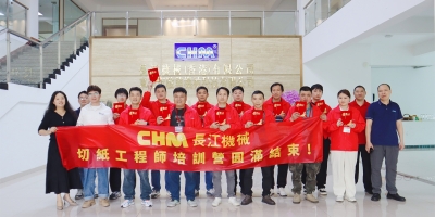 為切紙工作者“充電” 助力紙企提質(zhì)增效丨熱烈祝賀長(zhǎng)江機(jī)械第16期切紙工程師培訓(xùn)營(yíng)圓滿舉辦！